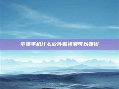 崇左5个最好的找兼职家教渠道，拿到成都兼职家教吧！