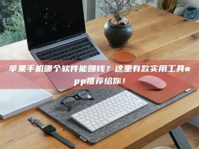 崇左《做试药员的真实经历：那些不为人知的酸甜苦辣与成长蜕变》