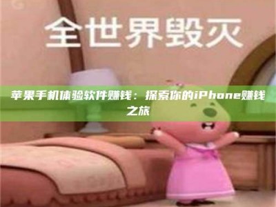 崇左'嗑瓜子风波'背后的真相：那些误入'美食陷阱'的试药人...
