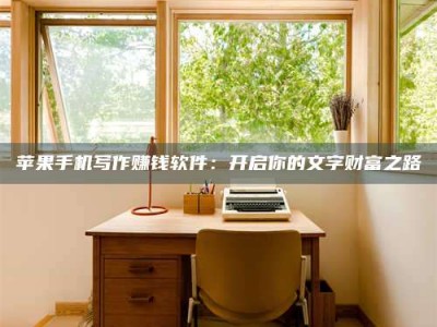 崇左2024年全国金投美亚招募中心详解，避免踩坑指南！