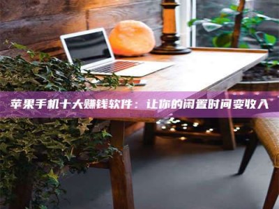 崇左“试药师”之趣，这些药物选择你真懂了吗？趣谈生活小贴士！